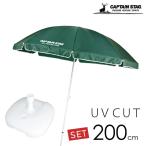  пляжный зонт зонт основа комплект UV cut складной 200cm затеняющий экран, шторки от солнца фундамент тент навес сад зонт перевозка зонт подставка уличный 