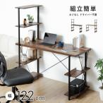 パソコンデスク ラック付きデスク �