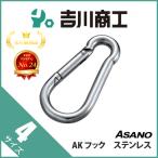 kalabina крюк нержавеющая сталь AK0999..4