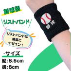  бейсбол товары смешанные товары подарок Event . индустрия часть . подарок сувенир школа ребенок бейсбол мяч рисунок. простой напульсник 