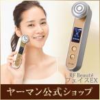 送料無料/美顔器/プラチナホワイトRF新モデル/家電美容・健康家電その他/ヤーマン RFボーテフェイスEX_RR00221