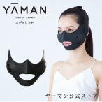 ショッピングヤーマン 美顔器 / EMS リフトケア ウェアラブル マスク / メディリフト / ヤーマン公式 ya-man