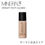 ミネラルエアー MINERALair / ミネラルミストファンデーション / ミネラルエアーファンデーション10ml / ヤーマン公式 ya-man