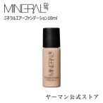 ショッピングヤーマン ミネラルエアー MINERALair / ミネラルミストファンデーション / ミネラルエアーファンデーション10ml / ヤーマン公式 ya-man