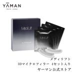  игла patch /..../meti подъёмник 3D микро filler -4 комплект ввод / Ya-Man официальный ya-man