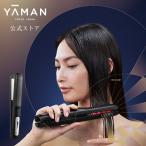 美容/健康 ヘアアイロン YA-MAN ヤーマン 超音波トリートメント シャインプロ ツヤ 美髪 うねり 