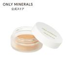 オンリーミネラル ONLY MINERALS / コンシーラー / 薬用コンシーラー ホワイトニングケア0.7g / ヤーマン公式 ya-man