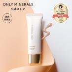 【NEW】オンリーミネラル ONLY MINERALS 