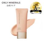 オンリーミネラル ONLY MINERALS BBクリーム ミネラルエッセンスBBクリームN ヤーマン公式 ya-man 25g SPF25/PA++ ベースメイク UV下地