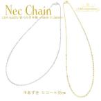New 2本 平あずきネックレスチェーン約38cm ショート 細小豆 高品質 肌にやさしい 日本製 カニカン エンドパーツ ペンダント ハンドメイド