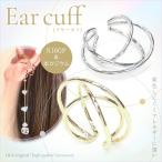 New 送料無料 イヤーカフ 2個 イヤカフ イヤーカフス イヤリング イヤークリップ  プラネットイヤーカフ 土星 螺旋 重ね付け K16GP