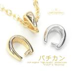 送料無料 5個入 ラウンドバチカン ネックレスペンダントのトップパーツ接続金具 留め具 高品質L&Aオリジナル鍍金 K16GP&本ロジウム