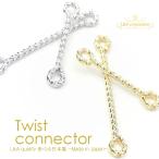 New сделано в Японии новый цвет кручение коннектор 15mm 2 штук twist connector joint детали обе can имеется палка ... винт . metal детали 