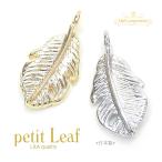 New сделано в Японии новый цвет 2 штук petit Leaf примерно 15mm лист .. leaf can имеется металлические части metal детали оригинал ручная работа высокое качество весна осень L&amp;A