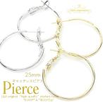 Yahoo! Yahoo!ショッピング(ヤフー ショッピング)送料無料 ピアスパーツ 2ペア キャッチレス25mm バネ式 フープピアス ピアス金具 ポスト素材はサージカルステンレス 金属アレルギー対応