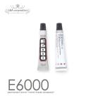 ▼期間限定値引き▼ 最高級ボンド E-6000 小（5.3ml）1個入 接着剤 正規品 のり 糊  ガラス 金属 プラスチック ゴム 織物 革 ビニール