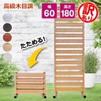 【訳あり品だから安い！】【在庫ある限り】フェンス 幅60×180cm おしゃれ 目隠し 自立式 diy アルミ ペットゲート  OF0618 特許 土日出荷OK