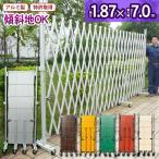 EXG1870 アルミゲート アルミ 門扉 キャスターゲート W7.0m×H1.9m ラティス フェンス DIY クロスゲート 片開き アルマックス ALMAX 仮設工業会月刊誌に掲載