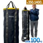 荷揚げバケツ Φ350×H1400mm リフトバッグ 電工バケツ トン袋 フレコン 荷上げ 荷下げ 吊り上げ 吊袋 揚重 玉掛け 筋交 ホイスト