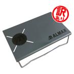 [ есть перевод ]ALTB01wasi. стол ( темно-серый ).. стол SOTO Iwatani фирма одиночная горелка aluminium aru Max ALMAX