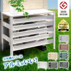 アルミ エアコン室外機カバー グッドデザイン賞受賞 軽い 雪対策 木目調 直射日光対策 雨対策 室外機 DIY おしゃれ 省エネ KB-90 あすつく 土日出荷OK