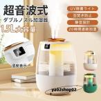 加湿器 ハイブリッド式 超音波式 uv除菌 1.3L 大容量 空気清浄機 卓上 空焚き防止 乾燥対策 花粉対策 20時間連続稼働 省エネ オフィス 部屋 軽量