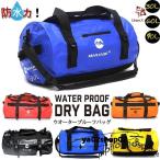  большой сухой мешок водонепроницаемый рюкзак большая вместимость водонепроницаемый сумка вода устойчивый сумка уличный в наличии бассейн море морская вода . кемпинг сумка на плечо предотвращение бедствий место хранения 