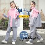 ショッピングレインコート キッズ レインコート キッズ 子供 レインウェア 上下セット 2点セット 雨具 カッパ 収納袋付き バイザー 梅雨対策 小学生 中学生 ランドセル対応 通学