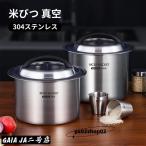 【真空密閉】米びつ ステンレス製 6kg/10kg／12.5kg 負圧シール 密閉容器 ライスストッカー 米櫃 防虫 防湿 保存容器 大容量 304ステンレス鋼 商業用にも最適