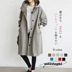 一部即納!トレンチコート 春服 レディース ライトコート 秋冬 ミリタリー ロング 防寒 フード 長袖 スプリングコート カジュアル モッズ ジャケット ブルゾン
