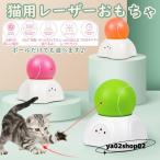 ショッピング猫 おもちゃ 全自動レーザーポインター ファンタジーレーダー 愛猫と遊べる光のおもちゃ キャット用 ペットラット玩具 ネコレーザーおもちゃ