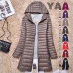 ダウンジャケット レディース ブルゾン ライトダウン スタンドカラー 軽量 暖かい 防寒 ダウン ロング丈 秋 母の日 ホワイトデー 2025