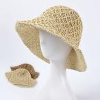 レディース バケットハット 麦わら帽子 ペーパーハット クロッシェ 帽子 ハット 日よけ UVカット 折りたためる サイズ調整 母の日 ホワイトデー 2025