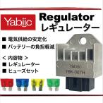 Yabiic 4ピン 12V レギュレーター リトルカブ スーパーカブ モンキー ゴリラ リード トゥデイ ディオ  AF24 27 28 34 35 48 マグナ エイプ NS-1 ジャイロ