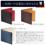 財布 二つ折り カーボンレザー 本牛革 大容量 カード11枚 Harby