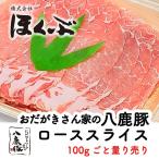 肉 豚 国産 ローススラ