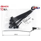Moveon クリップ 10個入 4006-CN-305 ノート E-POWER 等 参考品番 24225-C9901 ラジエーターホース ムーヴオン 内張り メール便 送料無料