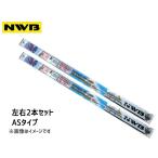 NWB グラファイト ワイパーゴム プリウス ZVW50 ZVW51 ZVW55 H27.12〜H29.10 700mm 400mm 幅5.6mm 2本セット ゴム形状要注意 AS70GN AS40GN ラバー 替えゴム