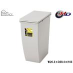 東谷スリムコンテナ20グレーW20...