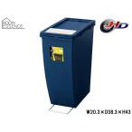 東谷スリムコンテナ20LネイビーW...