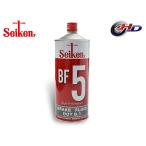 セイケン 純正 BF5 ブレーキ液 ブレーキフルード ハイパフォーマンス 1L DOT5.1 BF-5 日本製 制研化学工業 Seiken セイケン 5100H