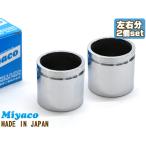  Accord CL7 CL8 CL9 CM1 CM2 CM3 CU1 CU2 CW1 CW2 суппорт тормоза поршень передние левое и правое минут 2 шт miyako автомобиль miyaco CPT-53