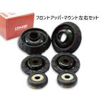  жизнь JB5 JB6 JB7 JB8 верхний крепление передние левое и правое комплект для одной машины GMB GMHO-10040 H15~H20