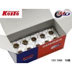  белый огонь клапан(лампа) panel счетчик лампа индикаторная лампа лампа свет 12V 10W BA9s G14 прозрачный 10 шт в общем обычный клапан(лампа) маленький нить завод маленький нить KOITO 1265