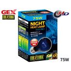 GEX Night свечение Moonlight лампа 75W PT2130 рептилии земноводные сопутствующие товары рептилии сопутствующие товары jeksEXO TERRA