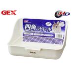 GEX 4 угол la billet Mill ключ белый мелкие животные сопутствующие товары туалетный наполнитель простыня jeks