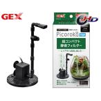 GEX pico rokaHigh тропическая рыба аквариумная рыбка сопутствующие товары аквариум сопутствующие товары фильтр насос jeks