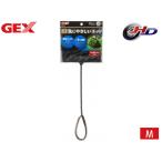GEX рыба ..... сеть M чёрный высота примерно 35.5cm прекрасное качество материалы . рыба ..... сеть структура мелкий аквариумная рыбка сопутствующие товары jeks
