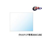 GEX стакан терьер специальный стекло крышка 300CUBE аквариумная рыбка сопутствующие товары аквариум крышка разведение специальный крышка 