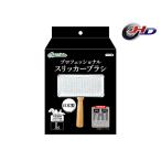 プロフェッショナルスリッカーブラシ L 特許技術で先端が丸く加工 ADD.Mate